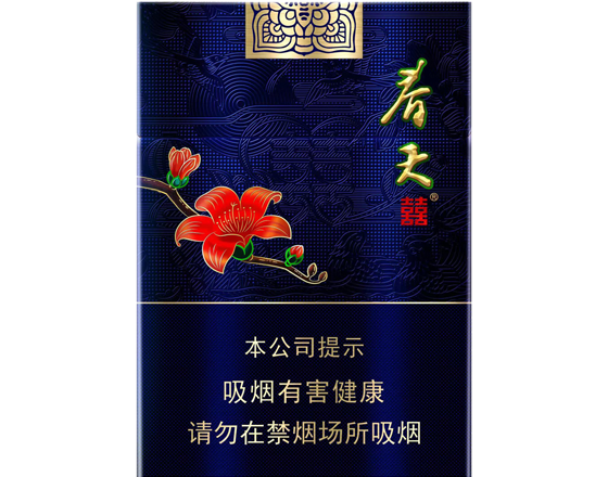 双喜(春天中支)