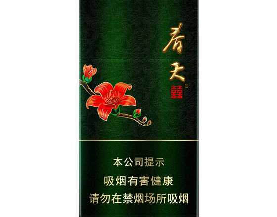 双喜(春天细支)