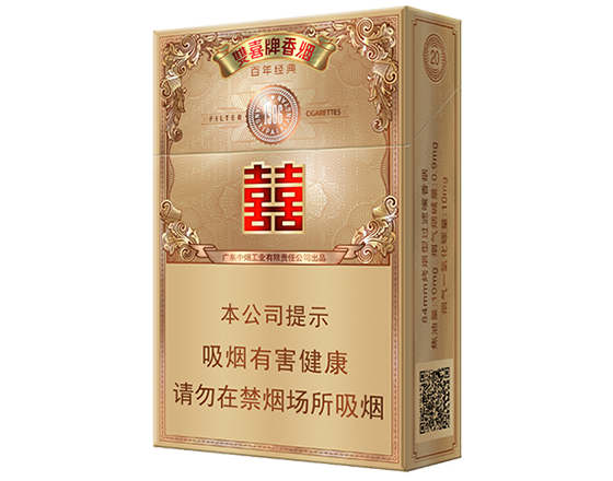 双喜(百年经典)