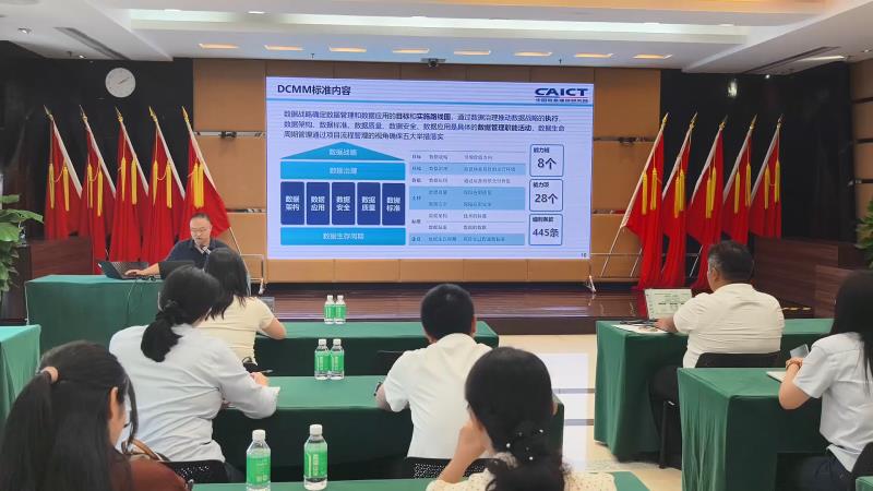 广东中烟开展数字化转型人才库（数据管理专题）培训活动