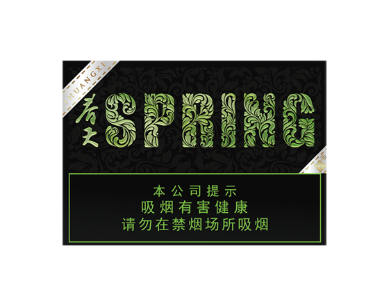 双喜 （春天清风）